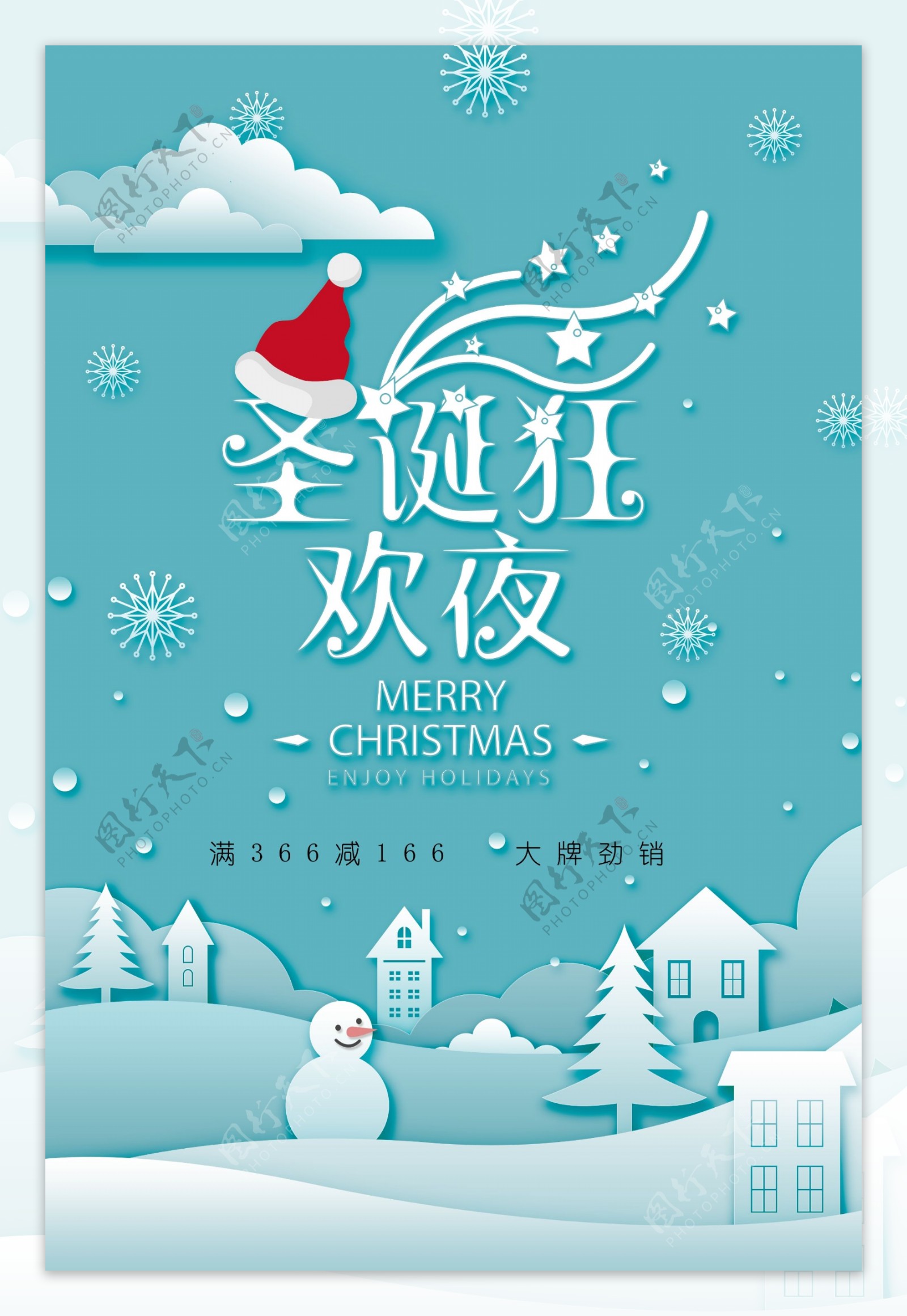 蓝色小清新圣诞节PSD海报