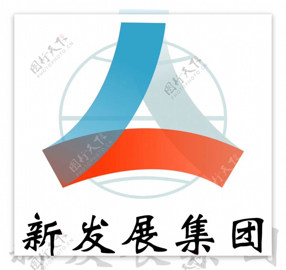 新发展集团logo