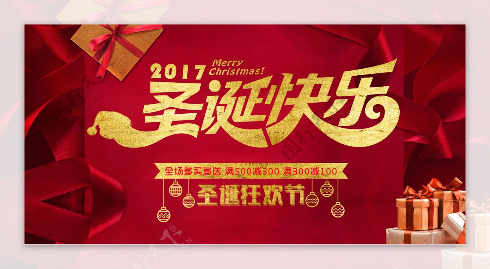 红色背景圣诞节快乐促销宣传展板