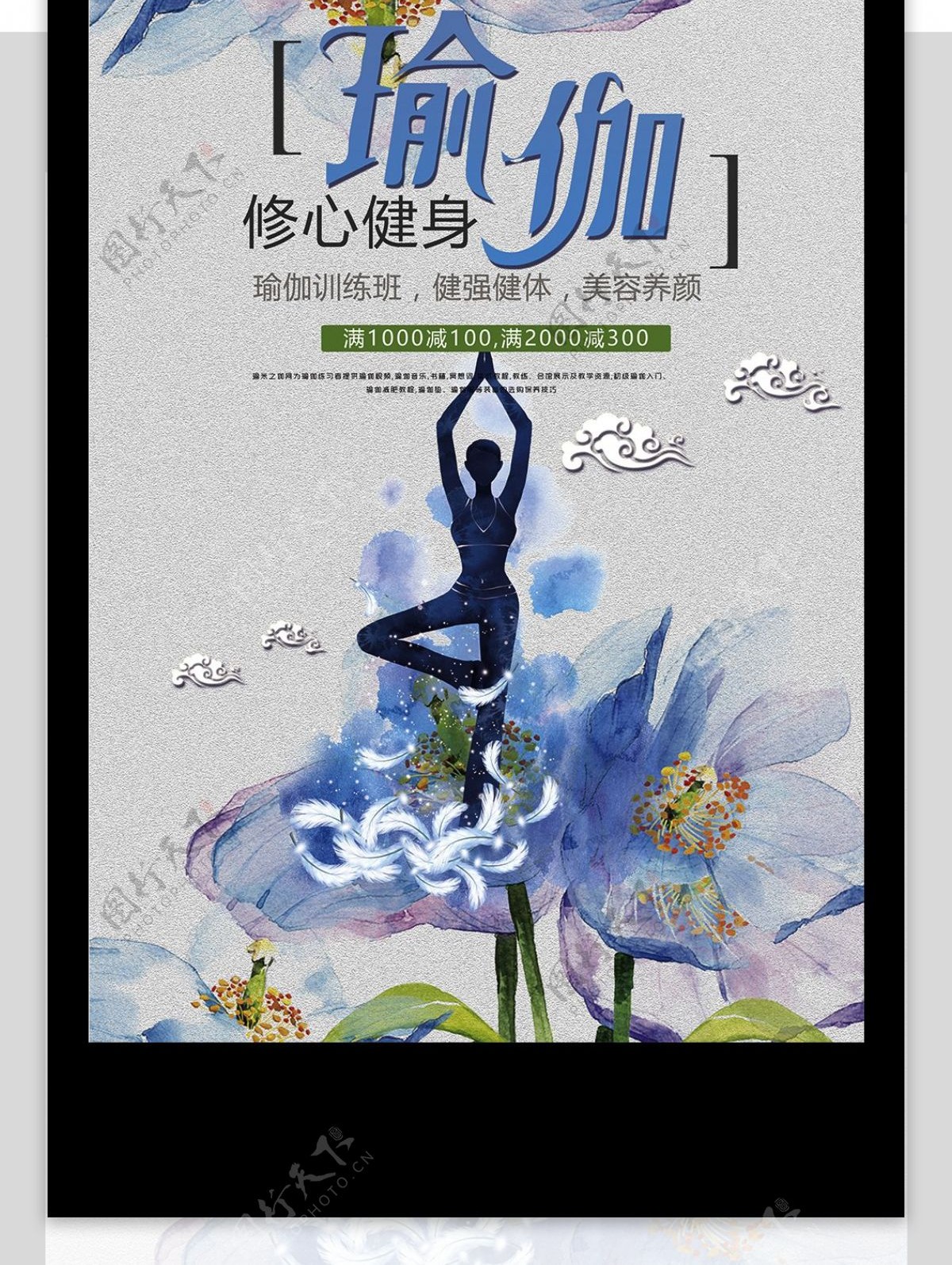 2017年插画风健身运动瑜伽宣传海报