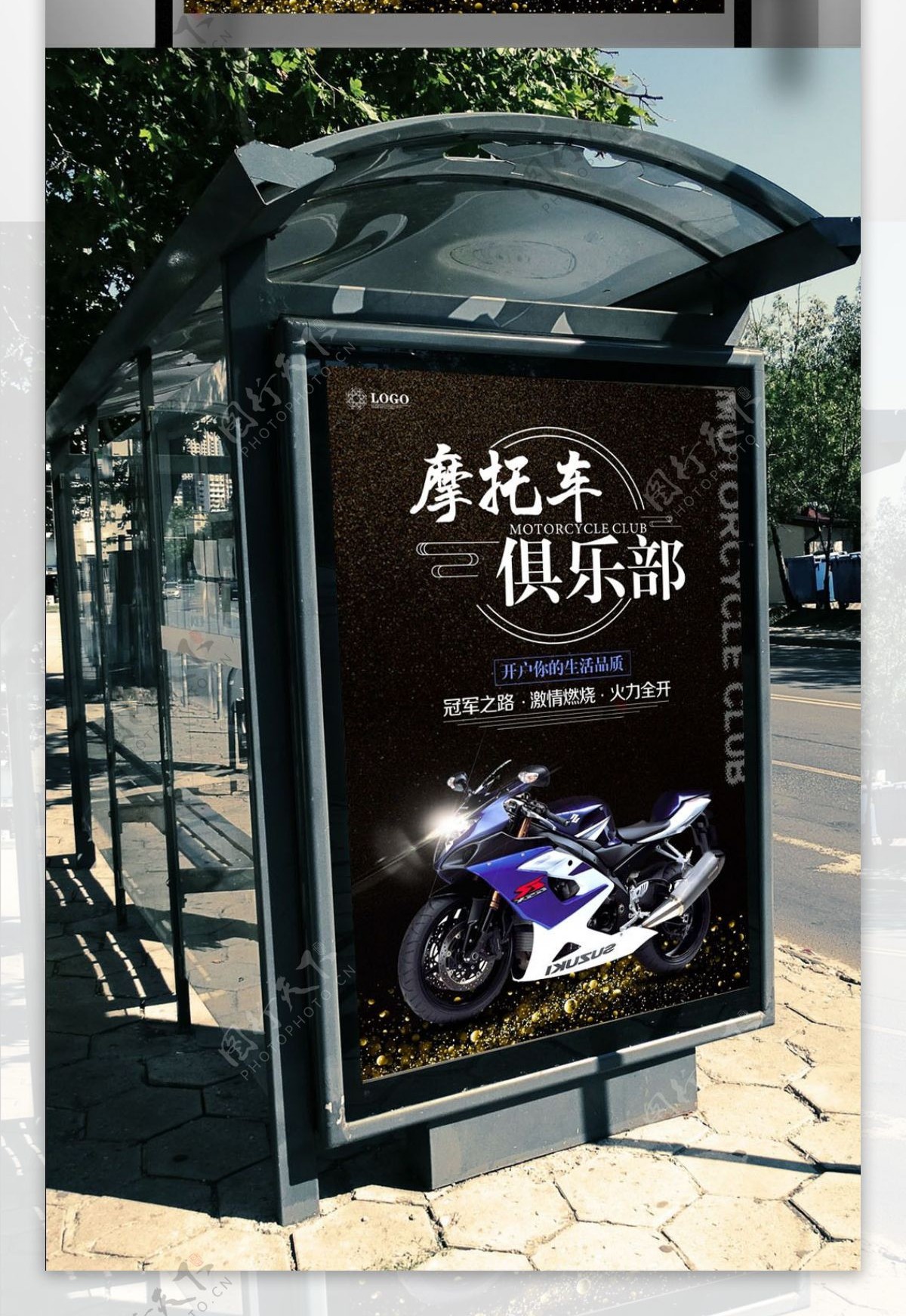 摩托车俱乐部海报设计