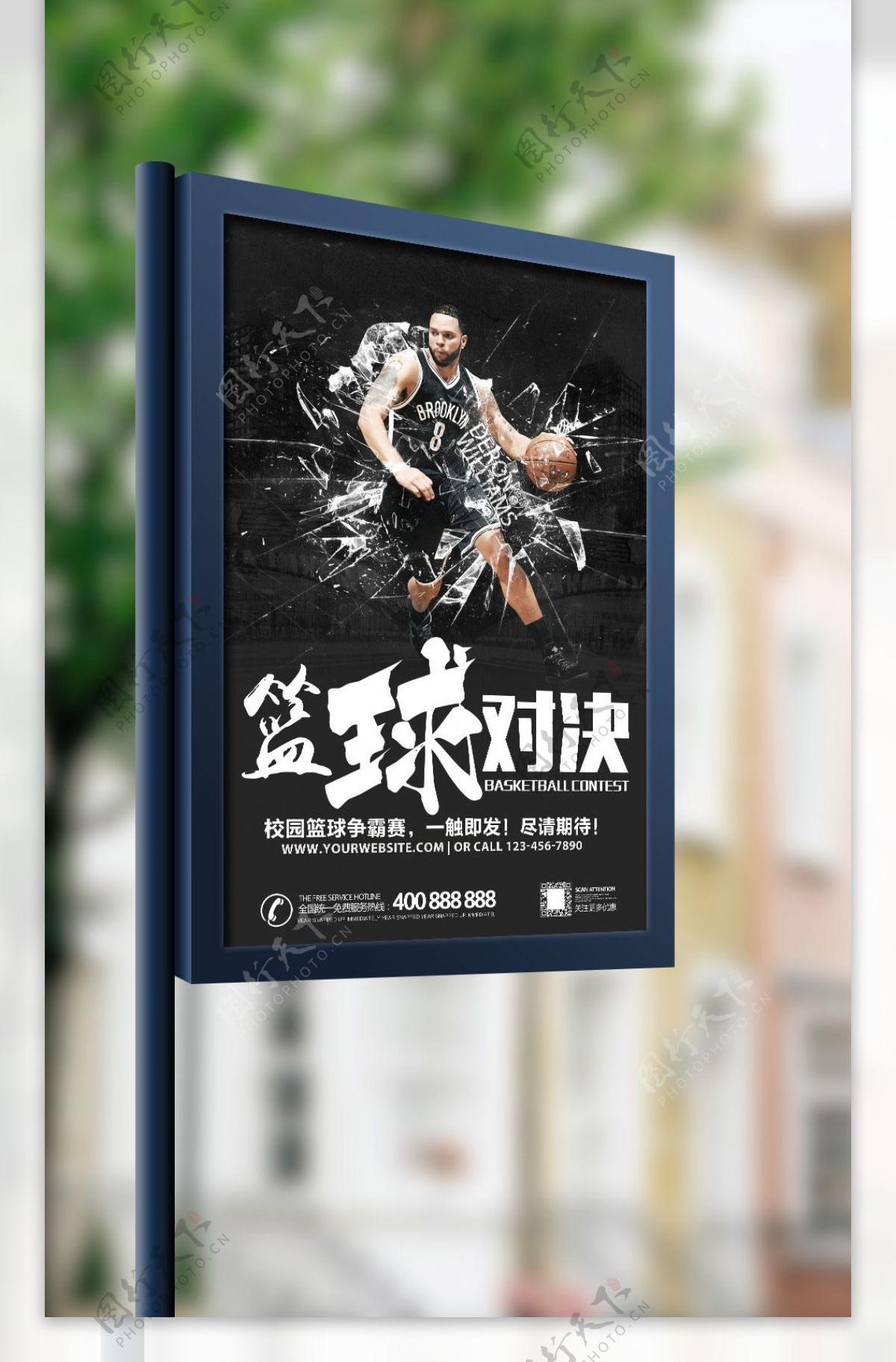 创意大气篮球比赛海报