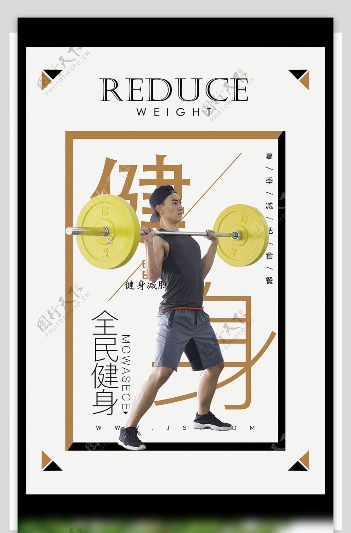 2017时尚几何全民健身健身房海报模板