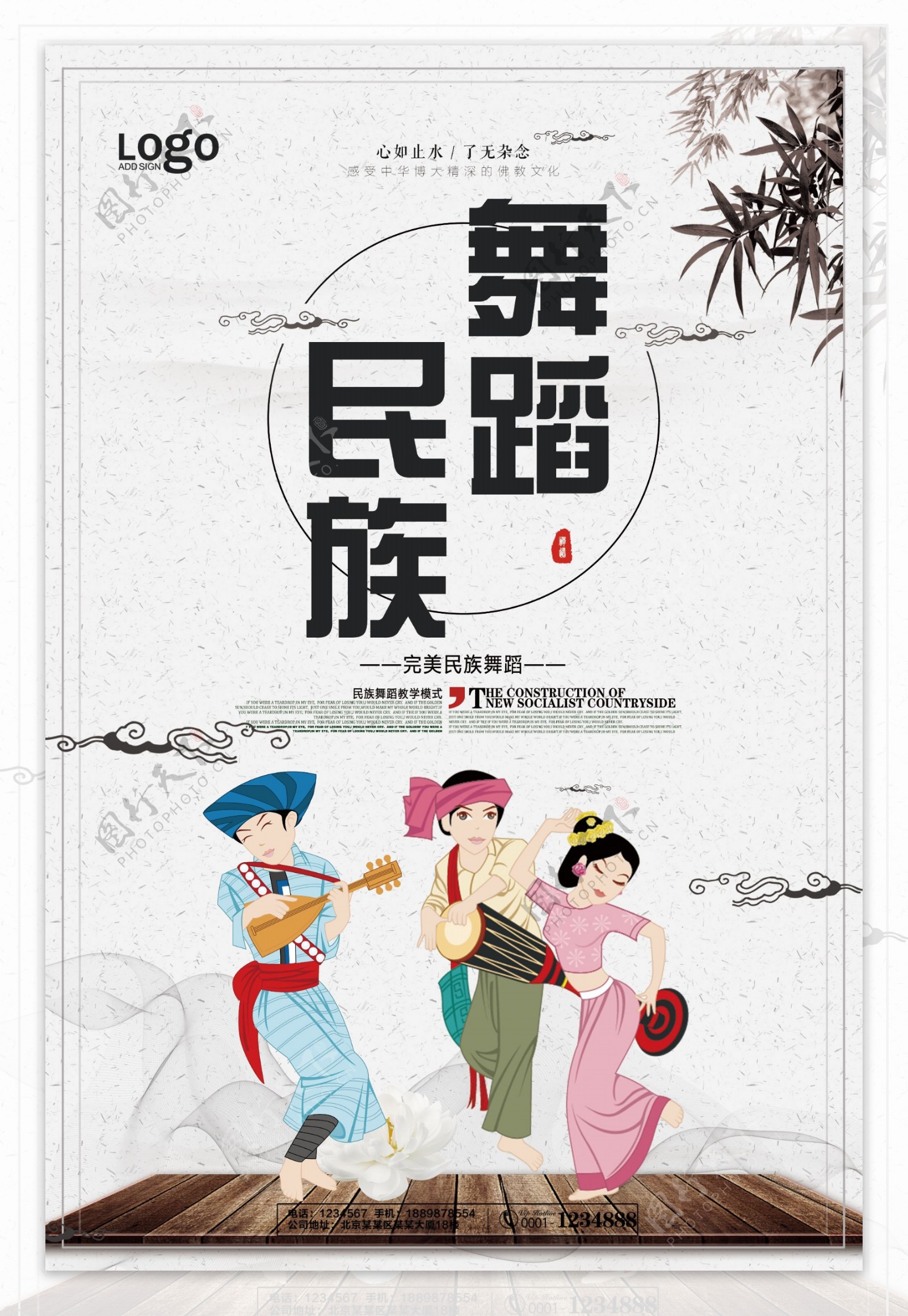 中国风民族舞蹈宣传海报