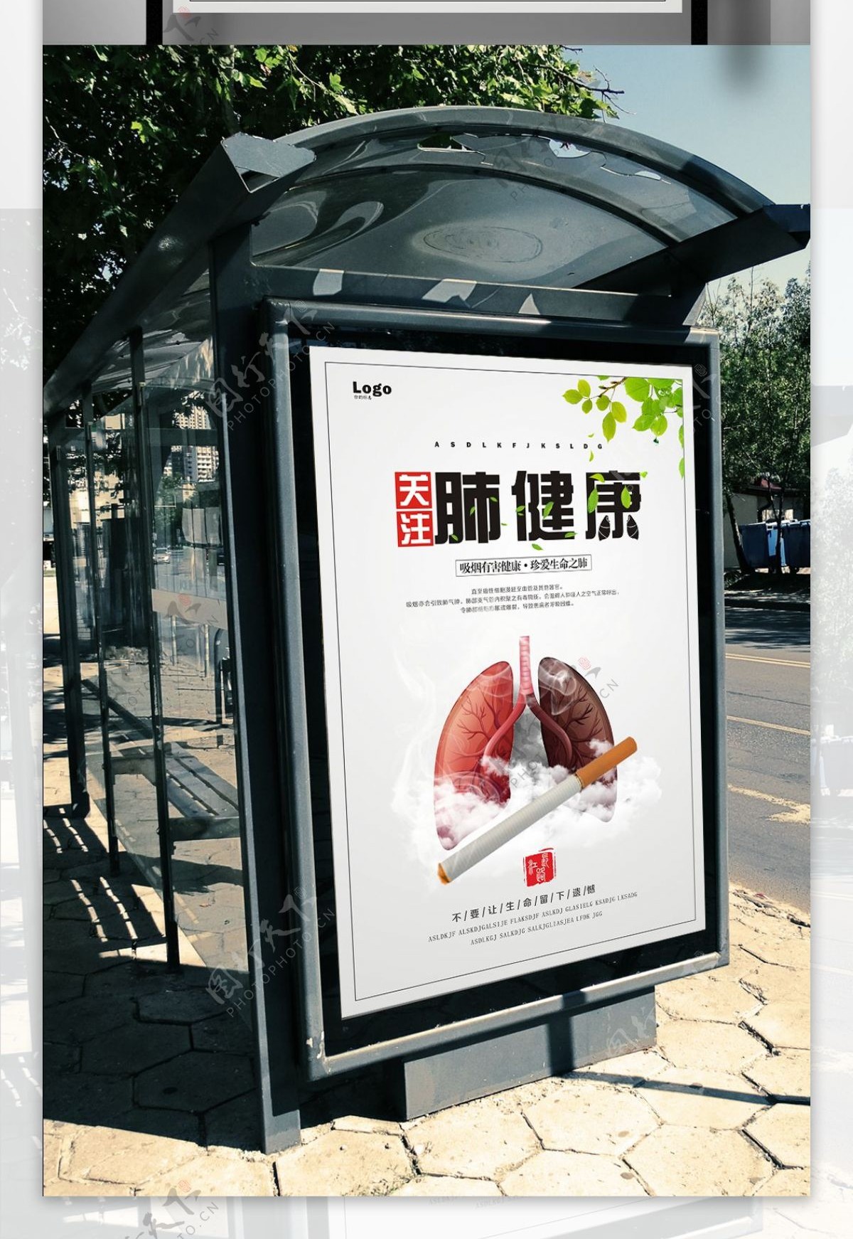 中国风关注肺健康海报宣传