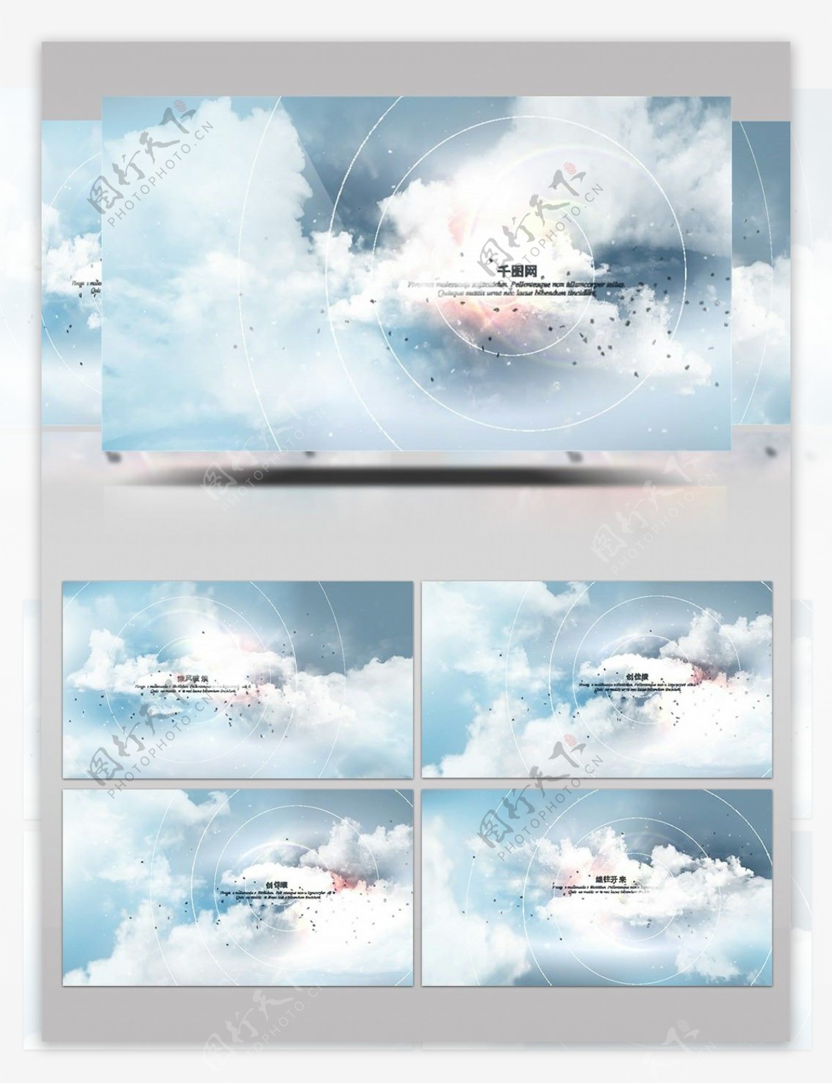 云层图文展示企业年会开场AE模板