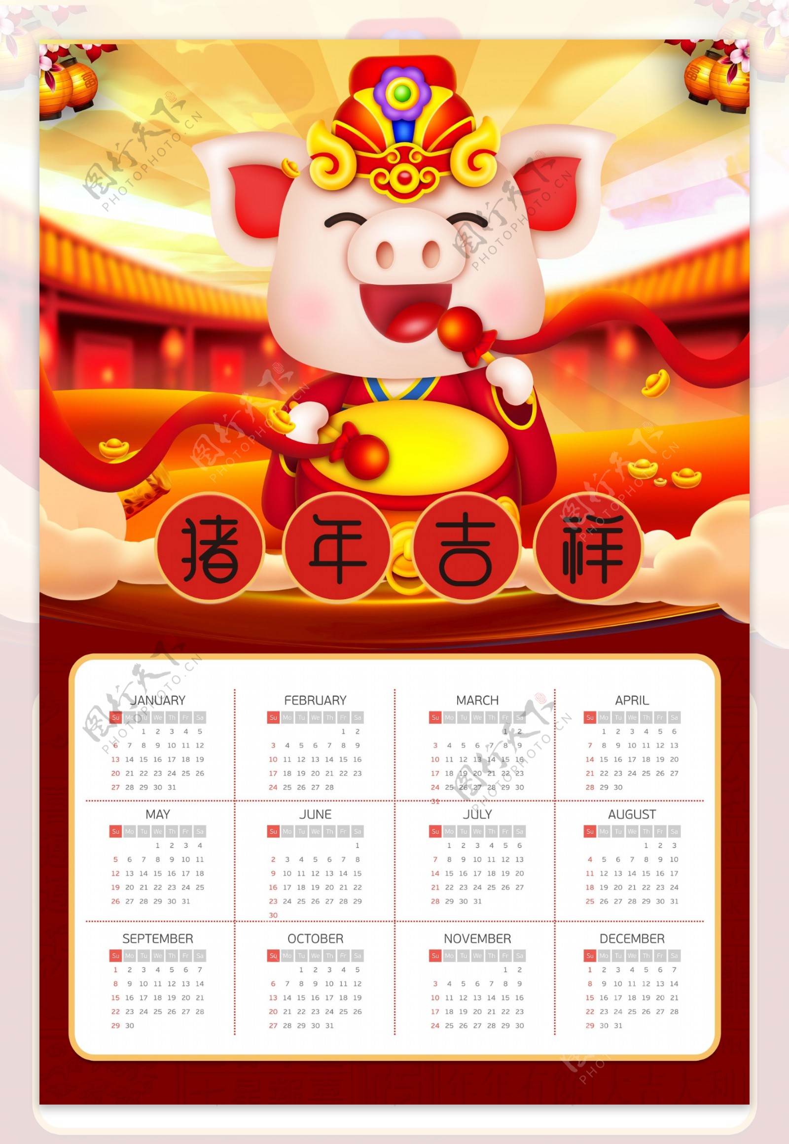 2019卡通猪年恭贺新年日历