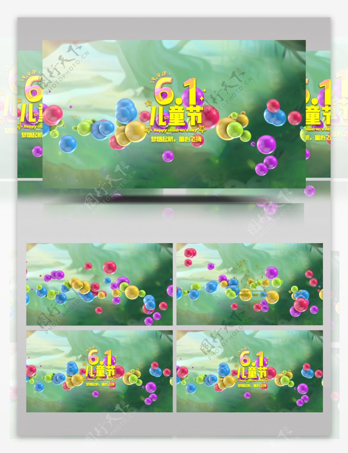 七彩3D色球儿童节目视频开场片头动画AE