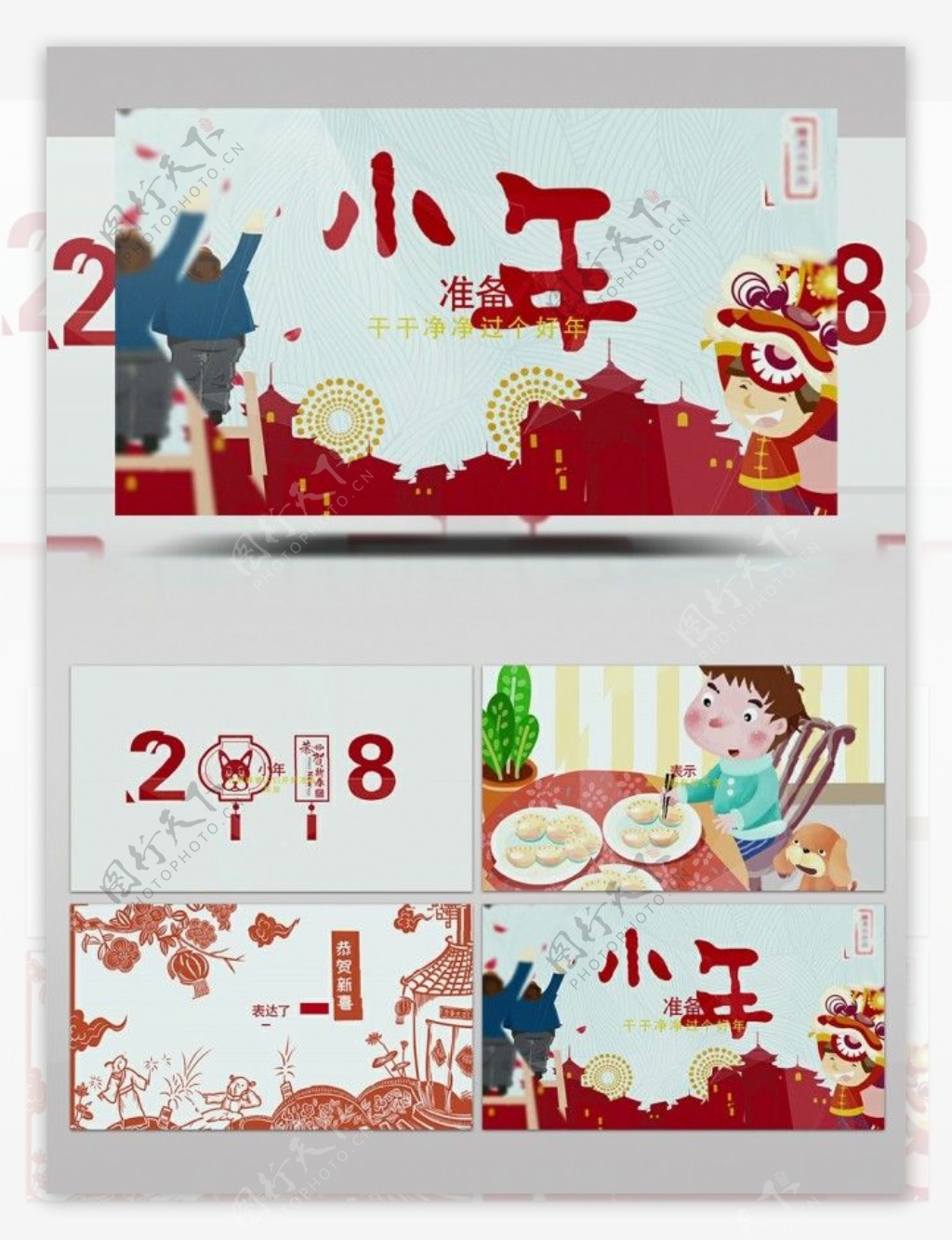 中国传统习俗节日红色喜庆小年ae模板