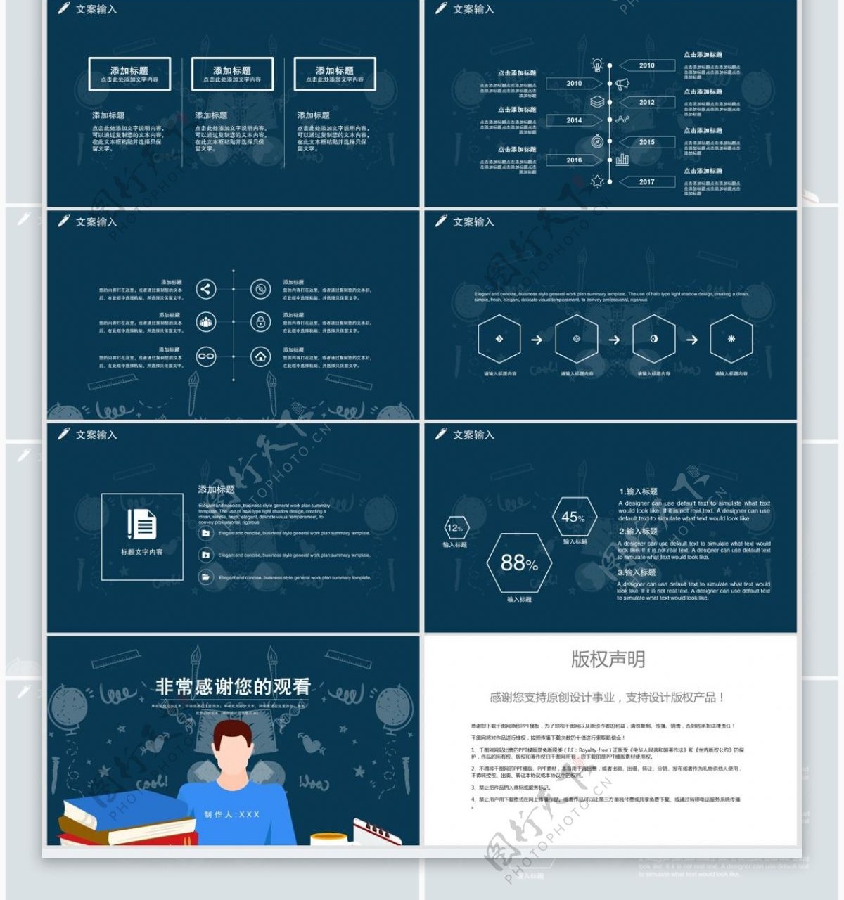 简约我的寒假生活PPT模板