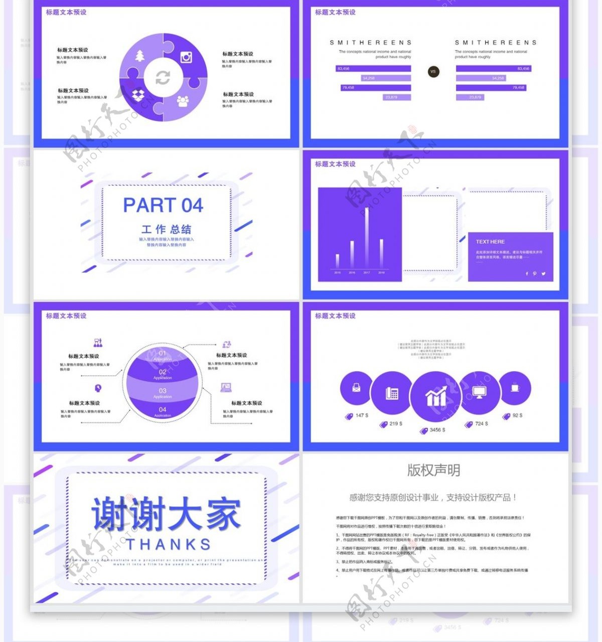 简约双旦营销活动策划PPT模板