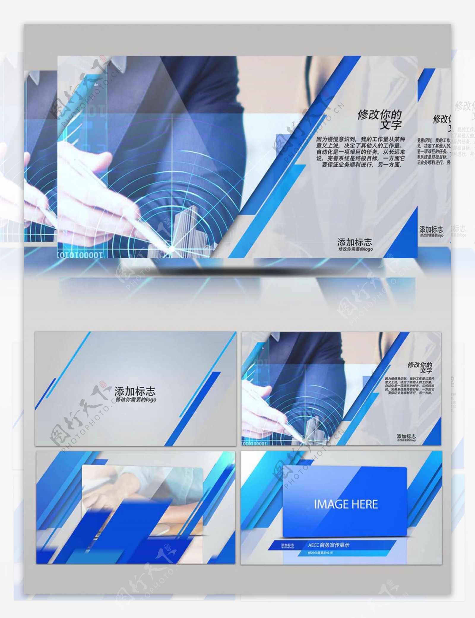 蓝色科技商务宣传展示AE模板