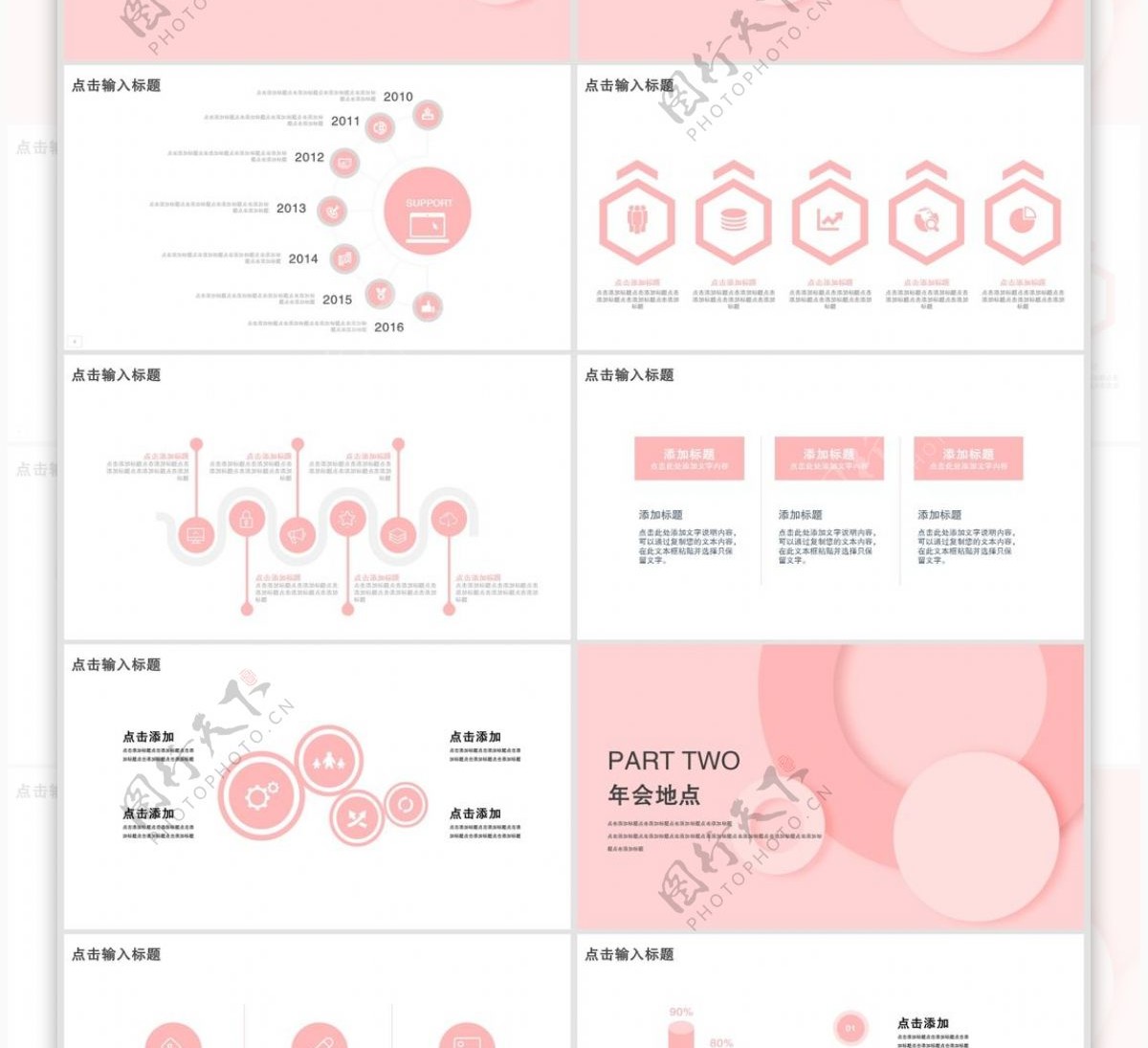 简约风企业年会邀请函PPT模板