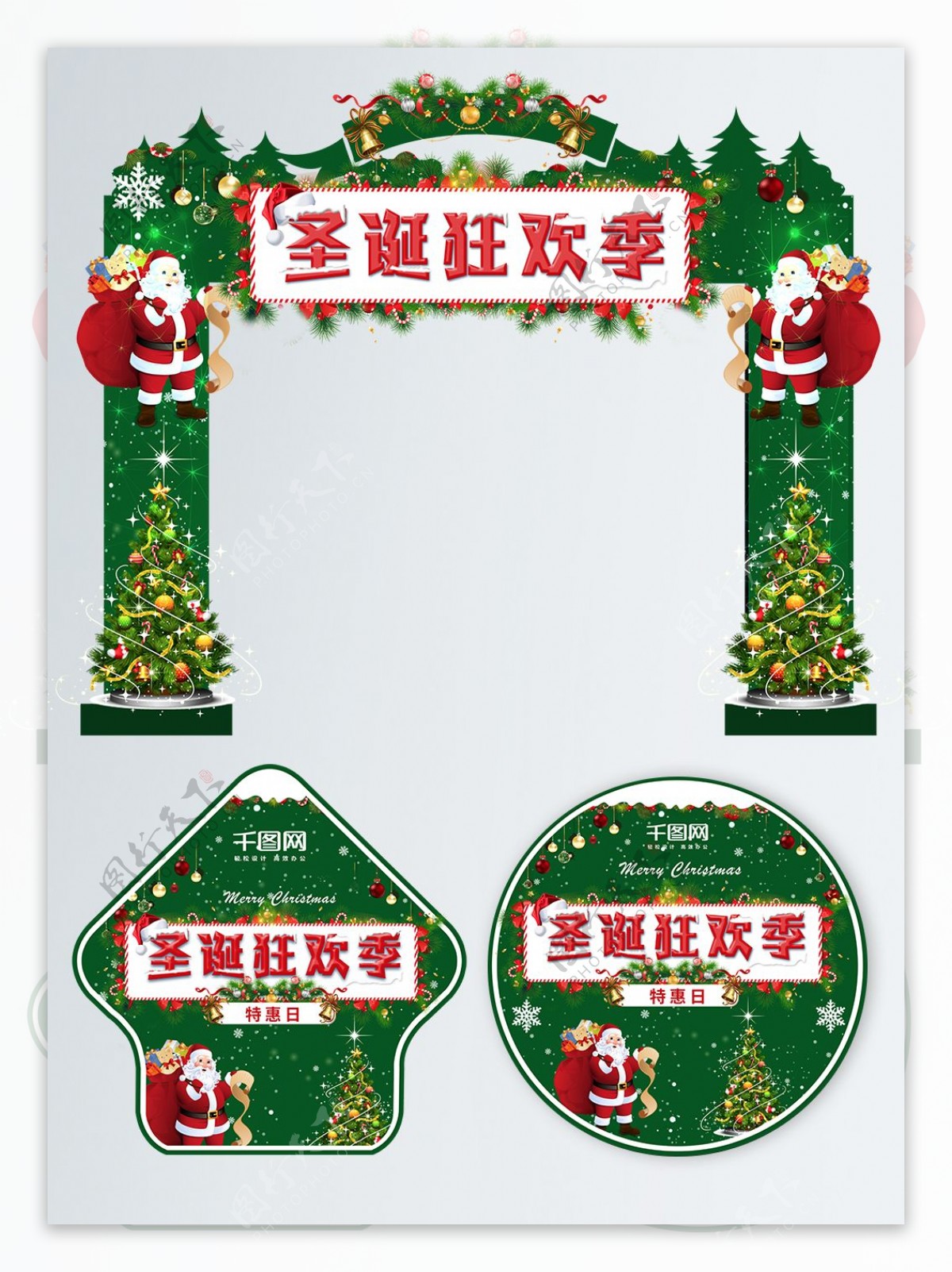 圣诞狂欢季绿色红色节日门头地贴PS模板