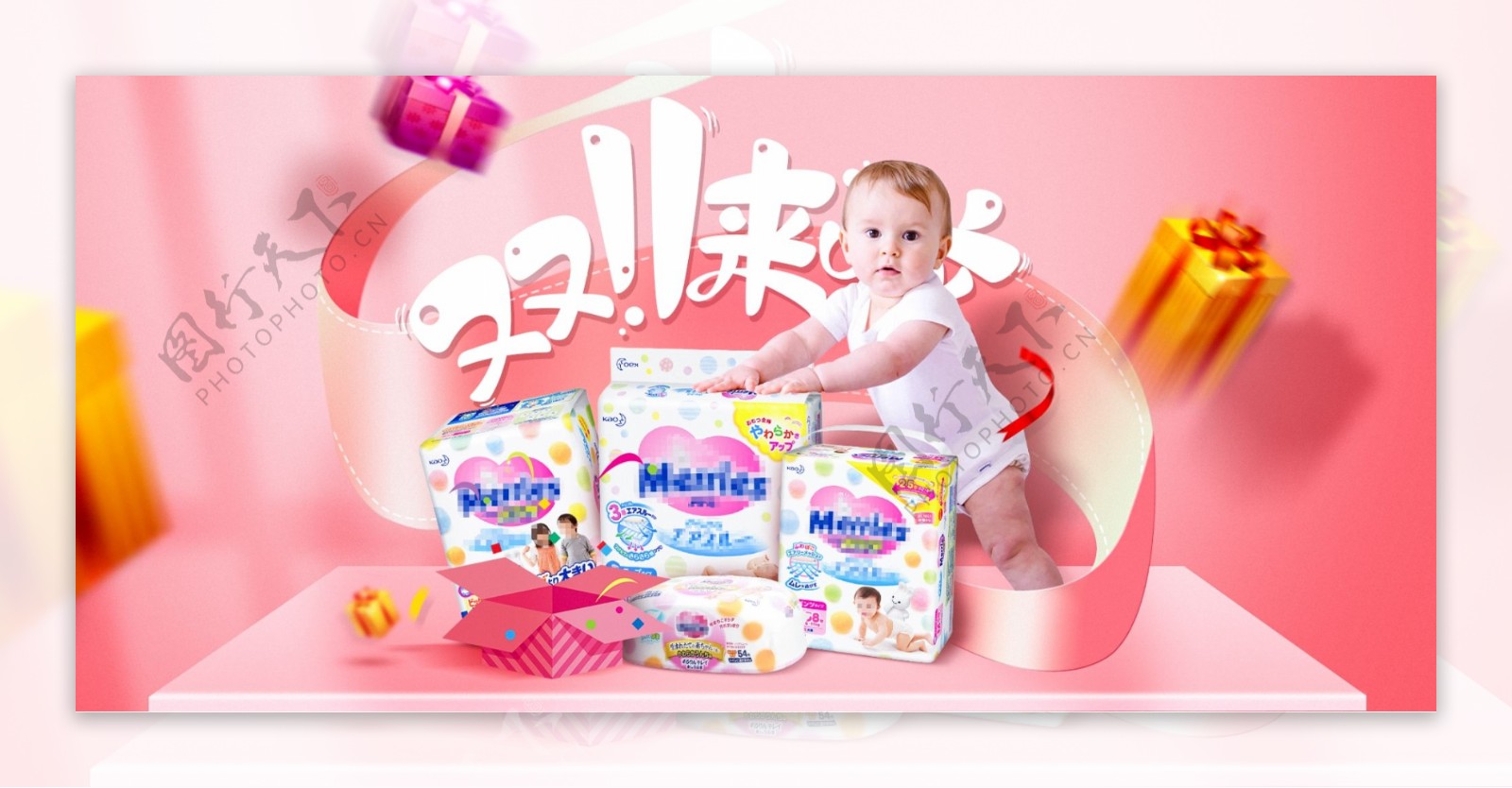 可爱温馨母婴用品双11促销banner粉