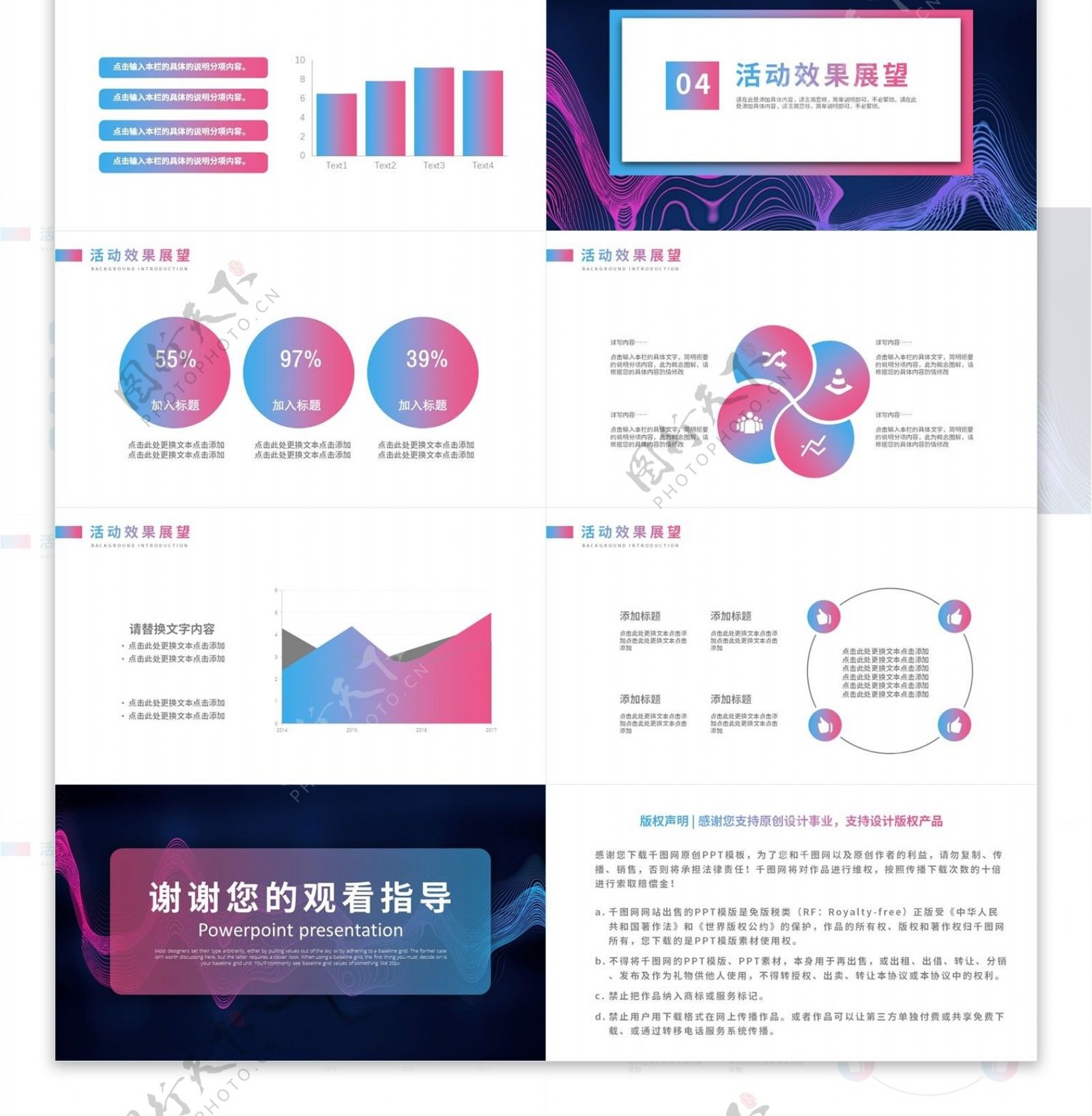 创意渐变风格通用活动营销策划PPT模板