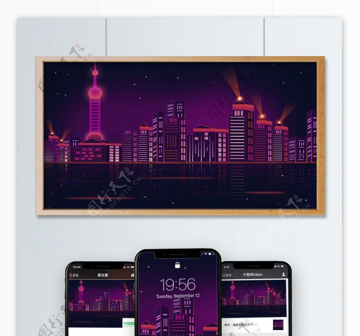 霓虹天际渐变城市夜景科技感海报原创插画
