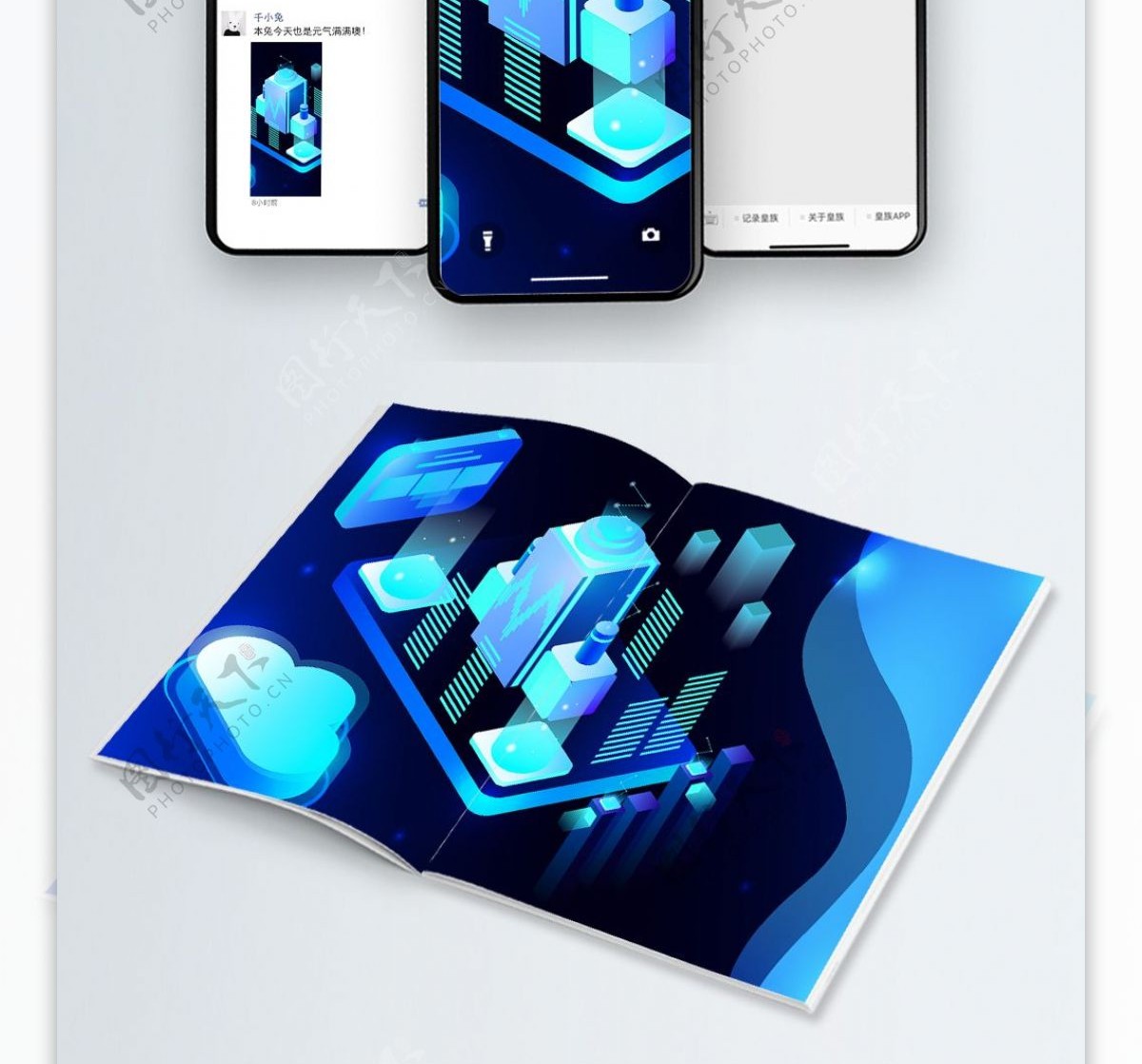25D半立体蓝色科技未来商务概念矢量插画