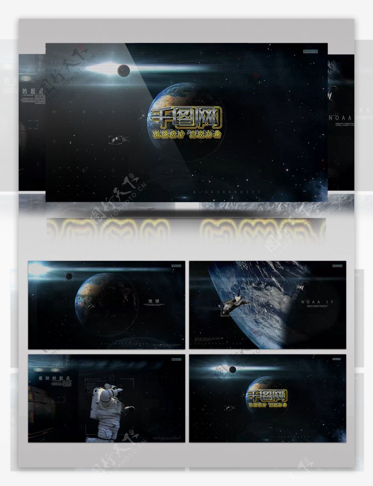 星际迷航地球太空站航空航天局三维标志开场片头动画