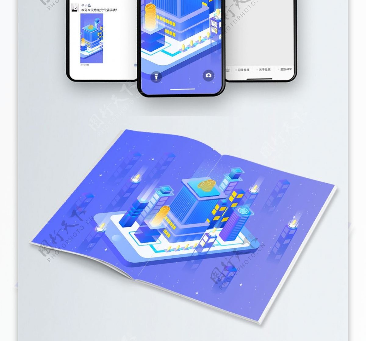 比特币区块链金融科技商务办公插画