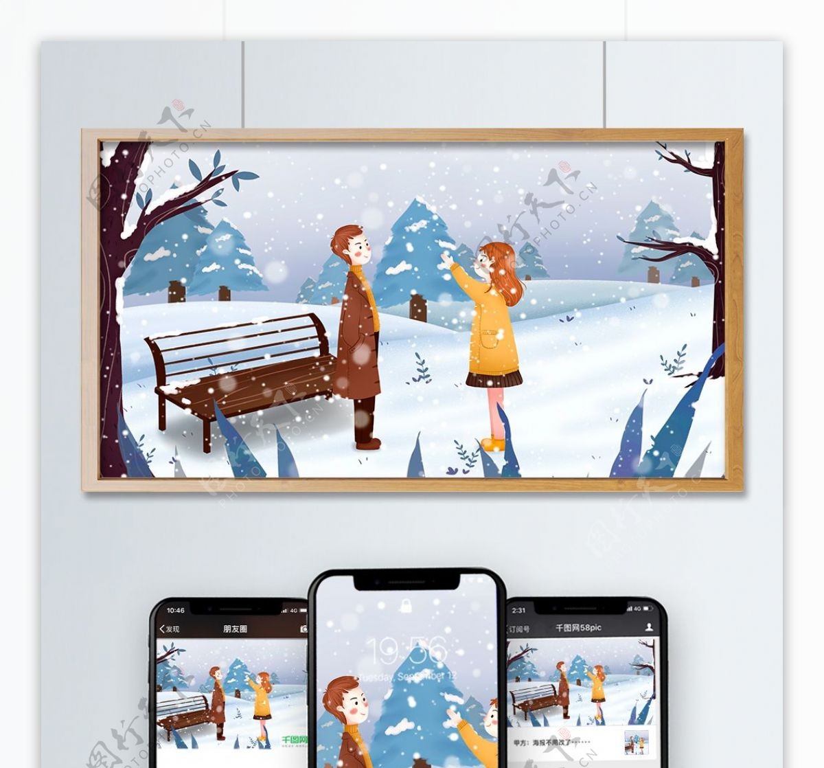 冬季小雪情侣插画