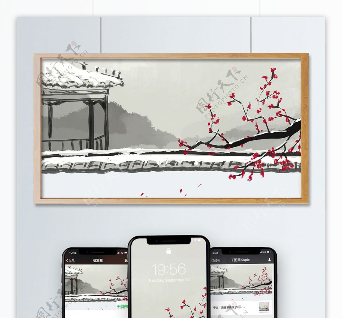 冬季雪景水墨梅花中国风原创插画