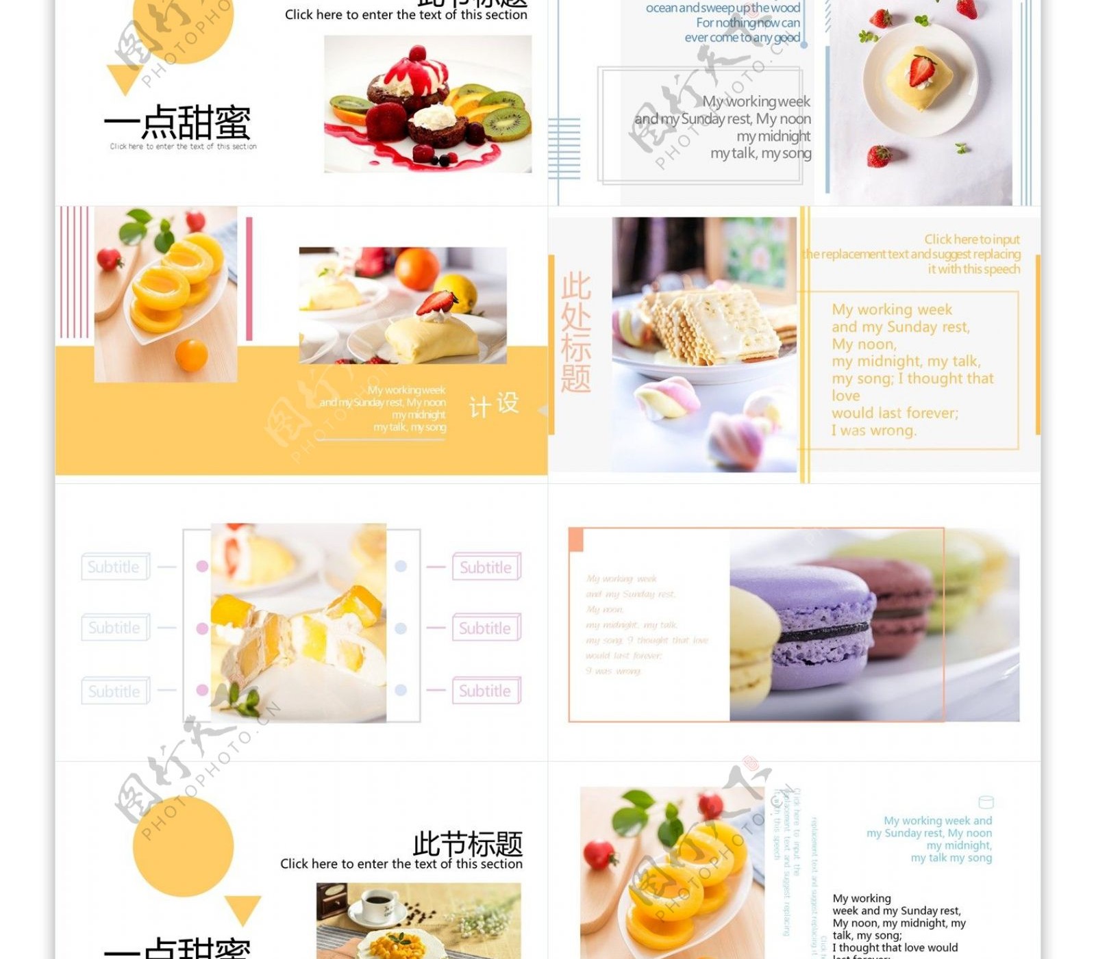 创意美食小吃企业宣传PPT模板