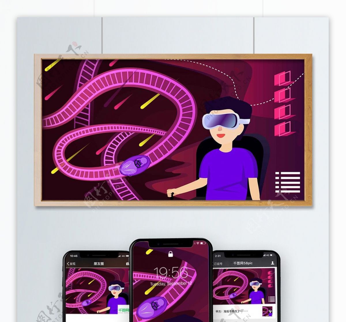 科技未来VR虚拟技术轨道赛车游戏插画