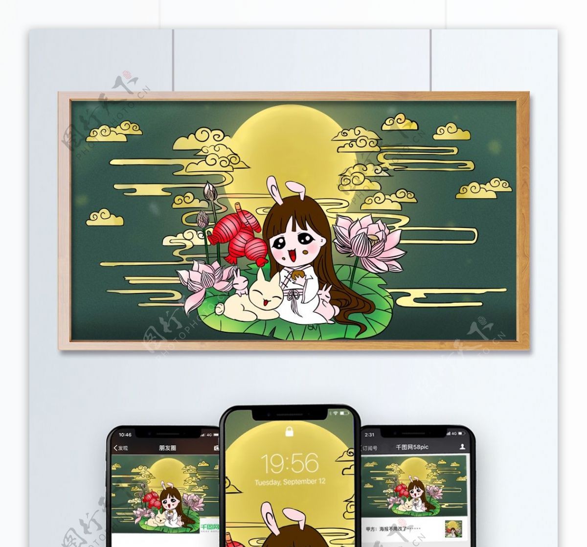 中秋节传统节日插画