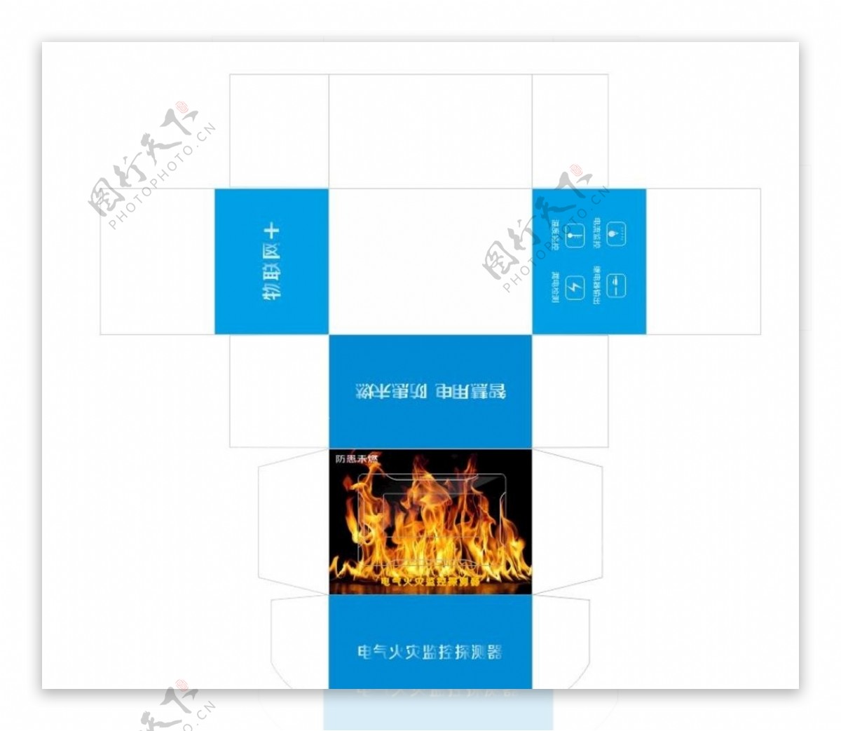 智慧消防产品包装盒