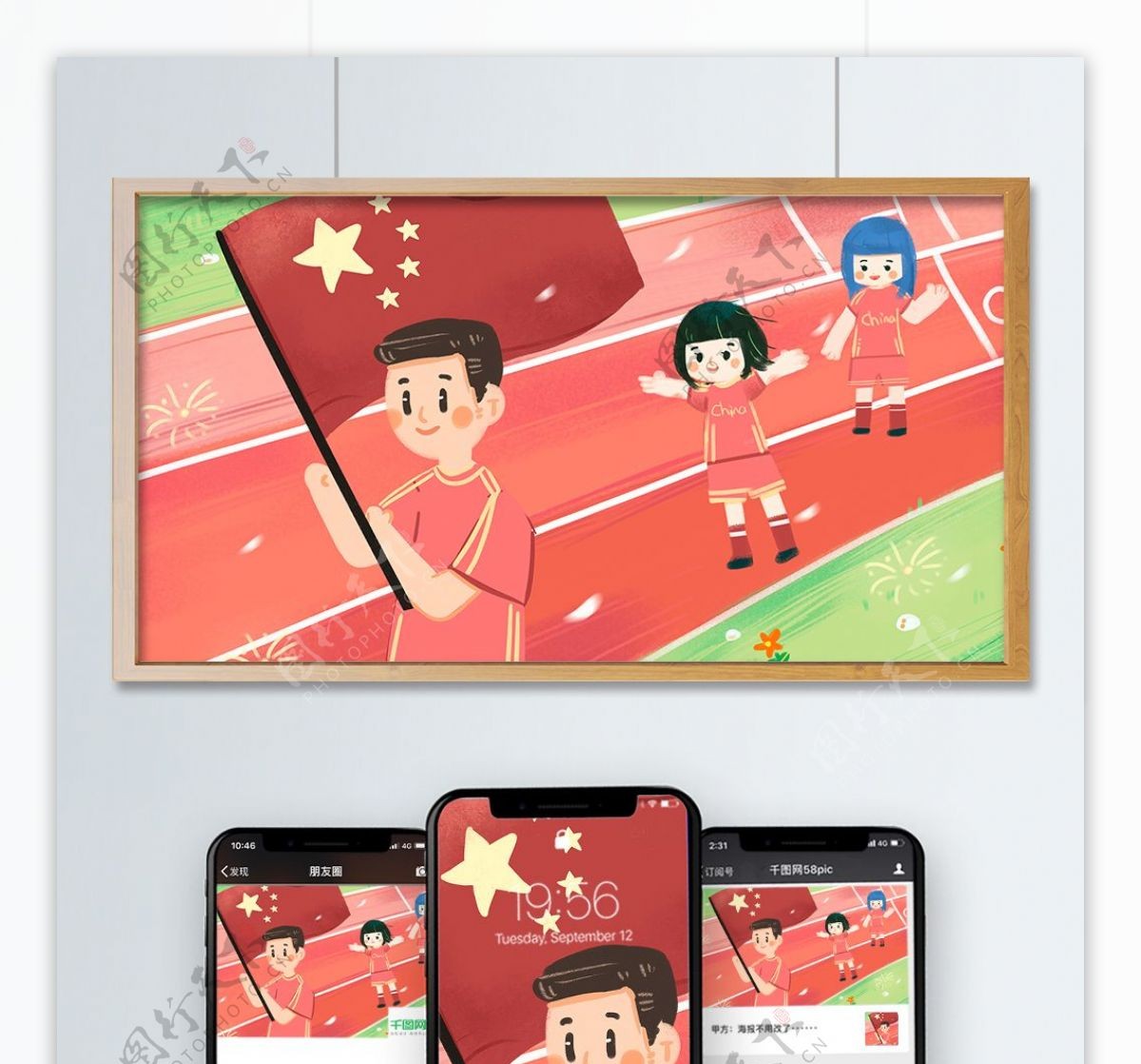亚运会运动员进场中国队开幕式手绘插画海报