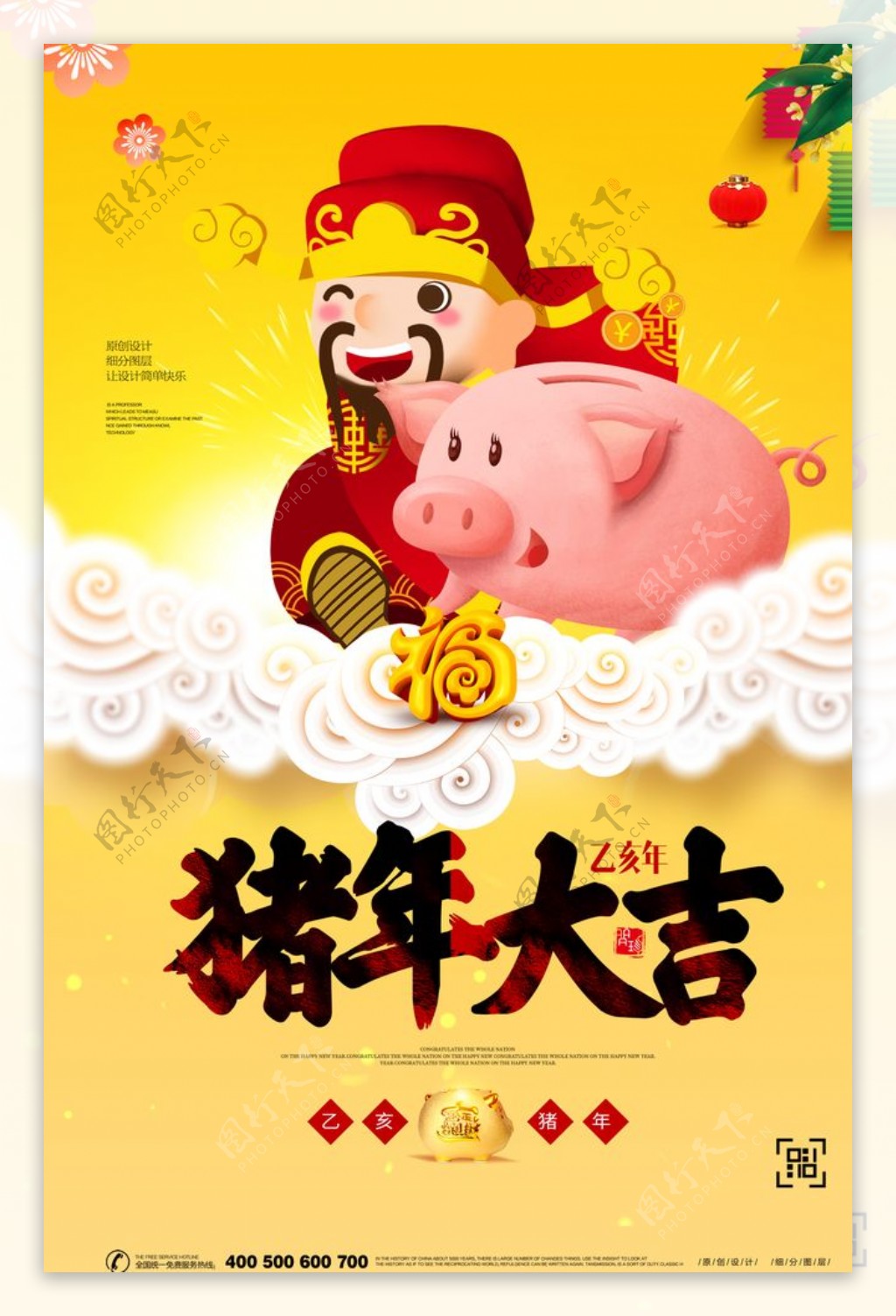 大气卡通猪年大吉春节海报