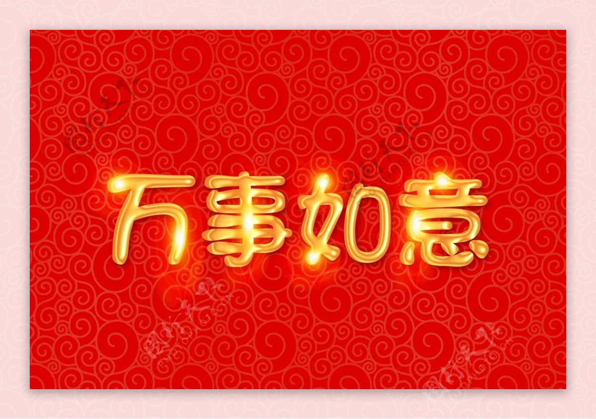 新年字体