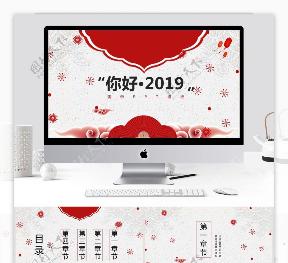 简约你好2019计划总结PPT模板