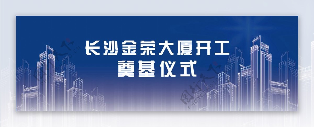 大气简约蓝色渐变商务地产展板