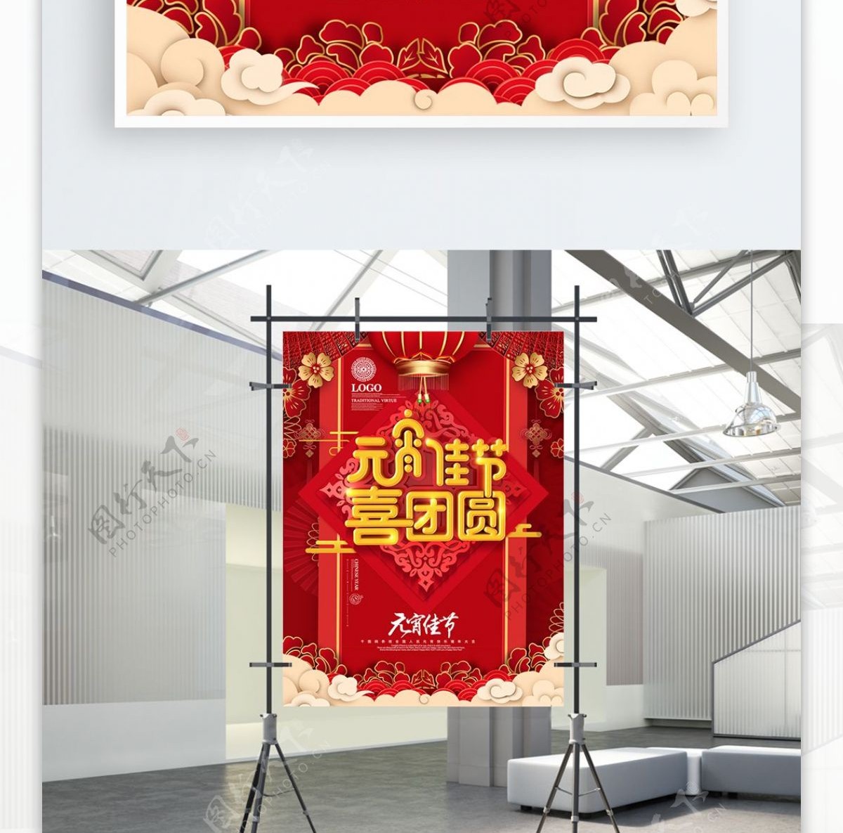 C4D红色喜庆元宵佳节创意海报
