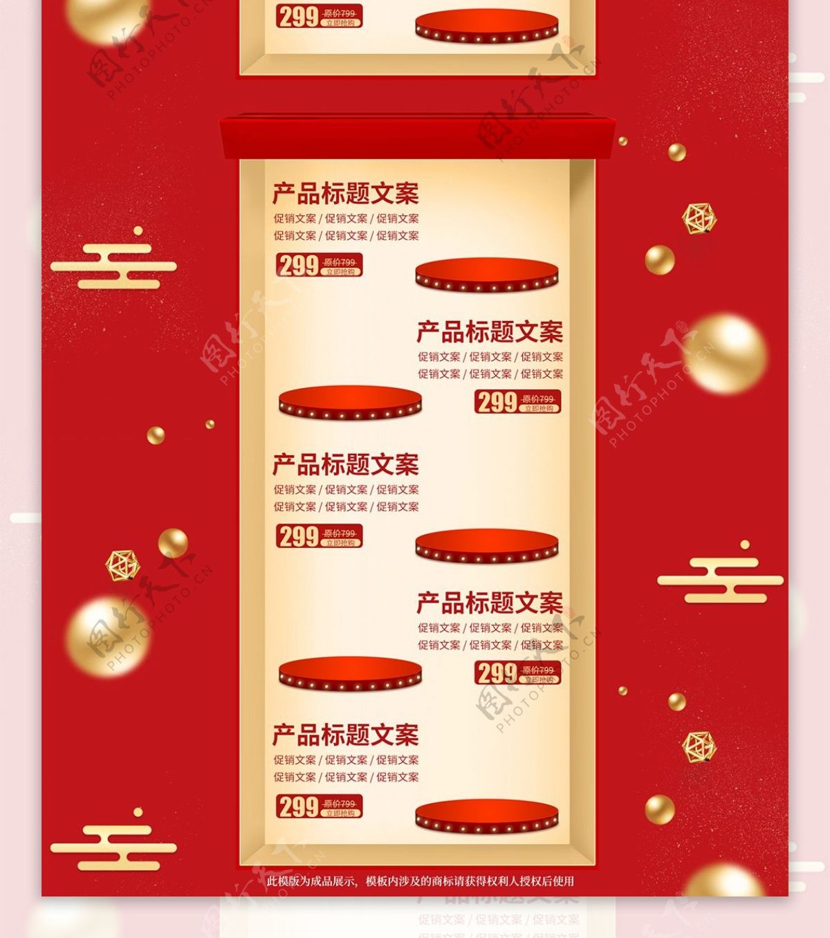 中国风红金立体年货节合家欢首页电商模板