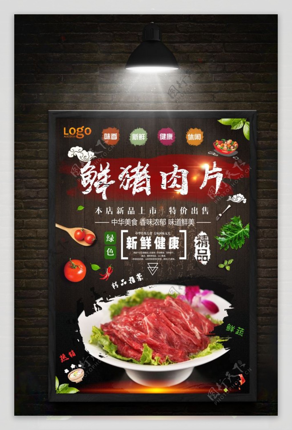 肉片