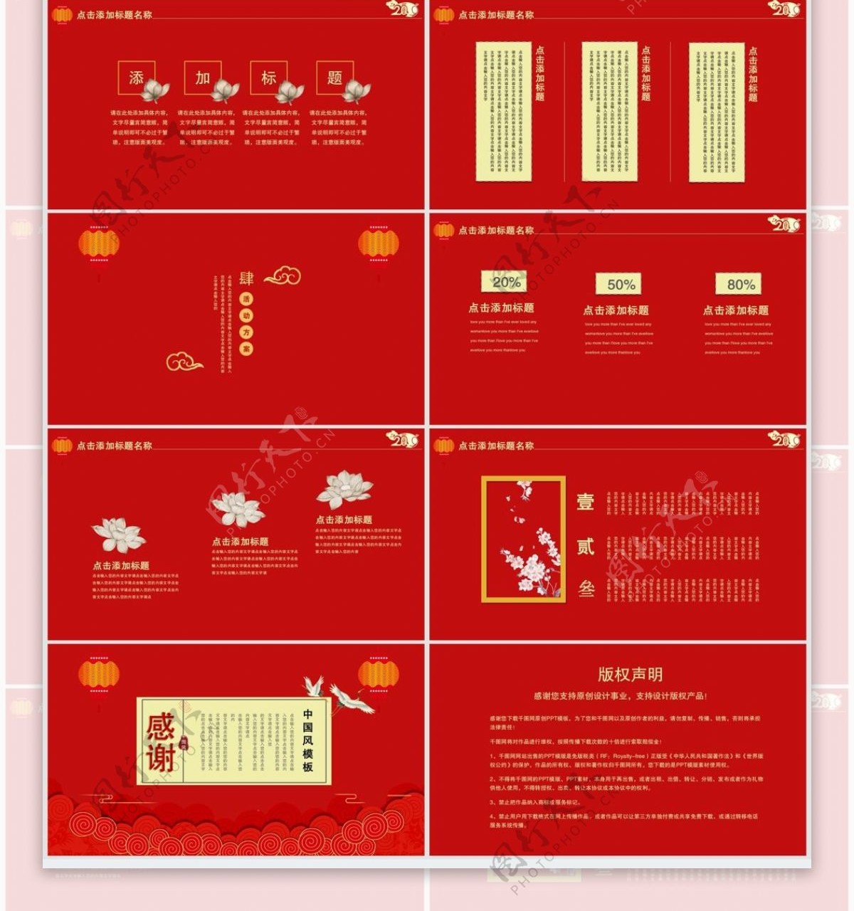 2019红色中国风小年活动策划PPT模板