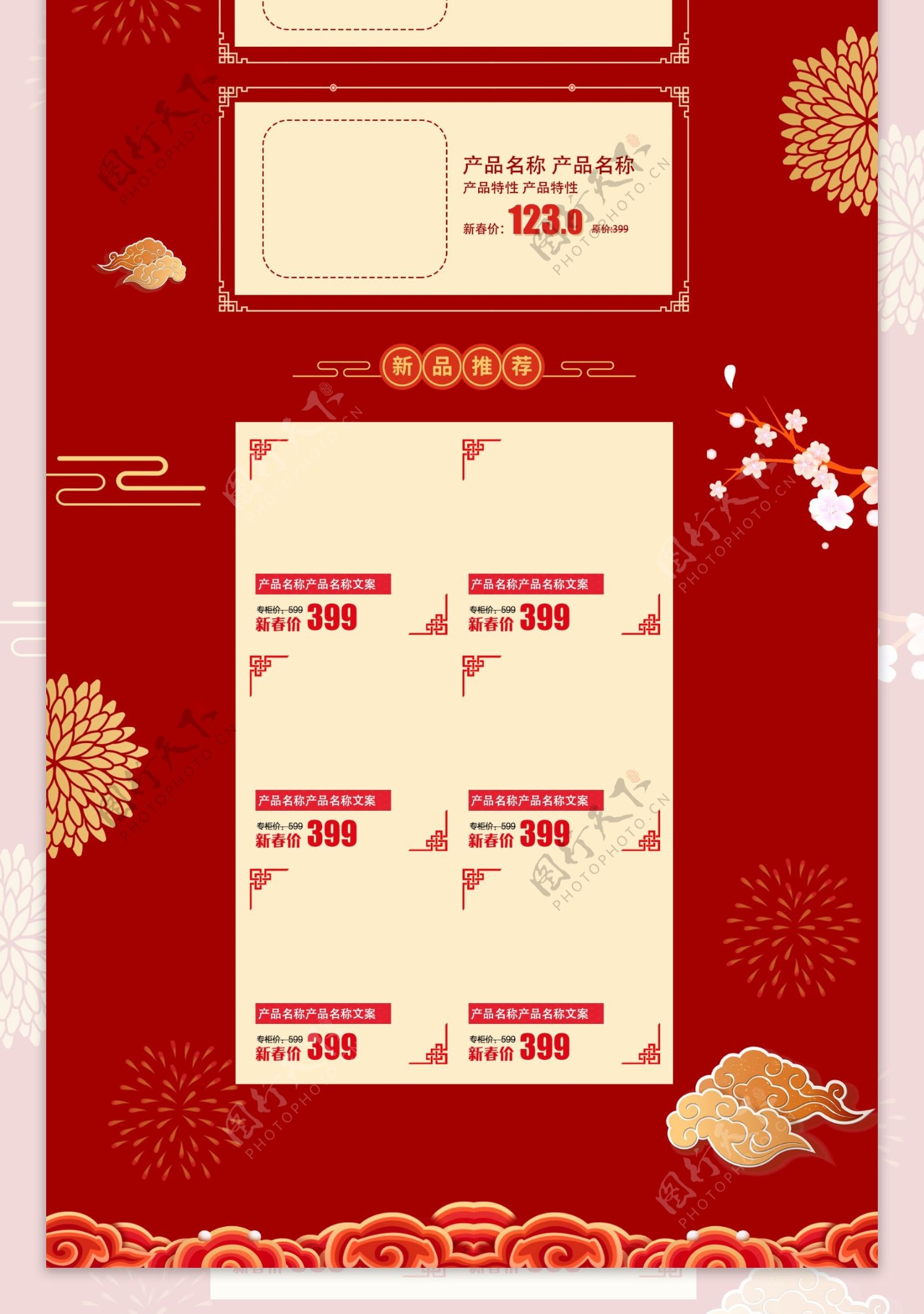金猪年货节中国风红色金色猪年2019促销