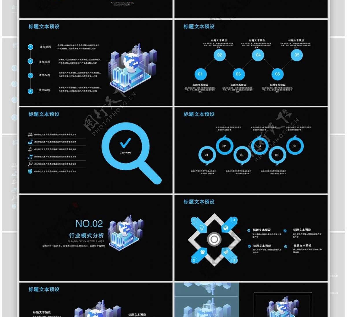 简约创业融资计划书PPT模板