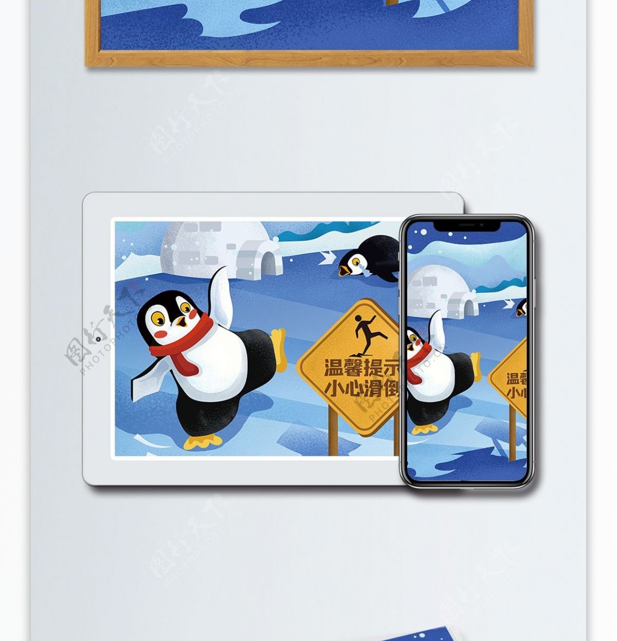 温馨提示小心滑到企鹅冰上滑倒插画