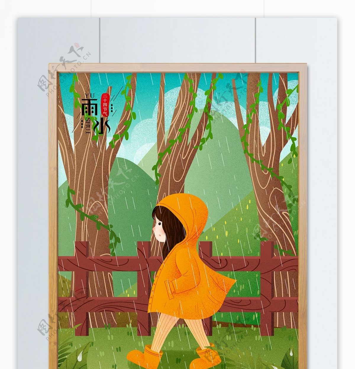 二十四节气雨水雨中行走穿雨衣女孩插画
