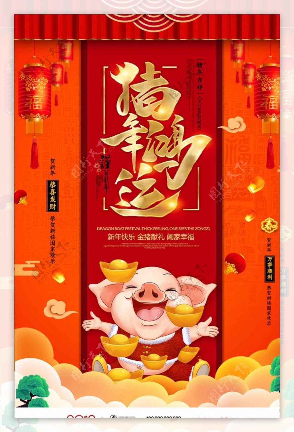 2019年新年猪年元旦喜庆海报