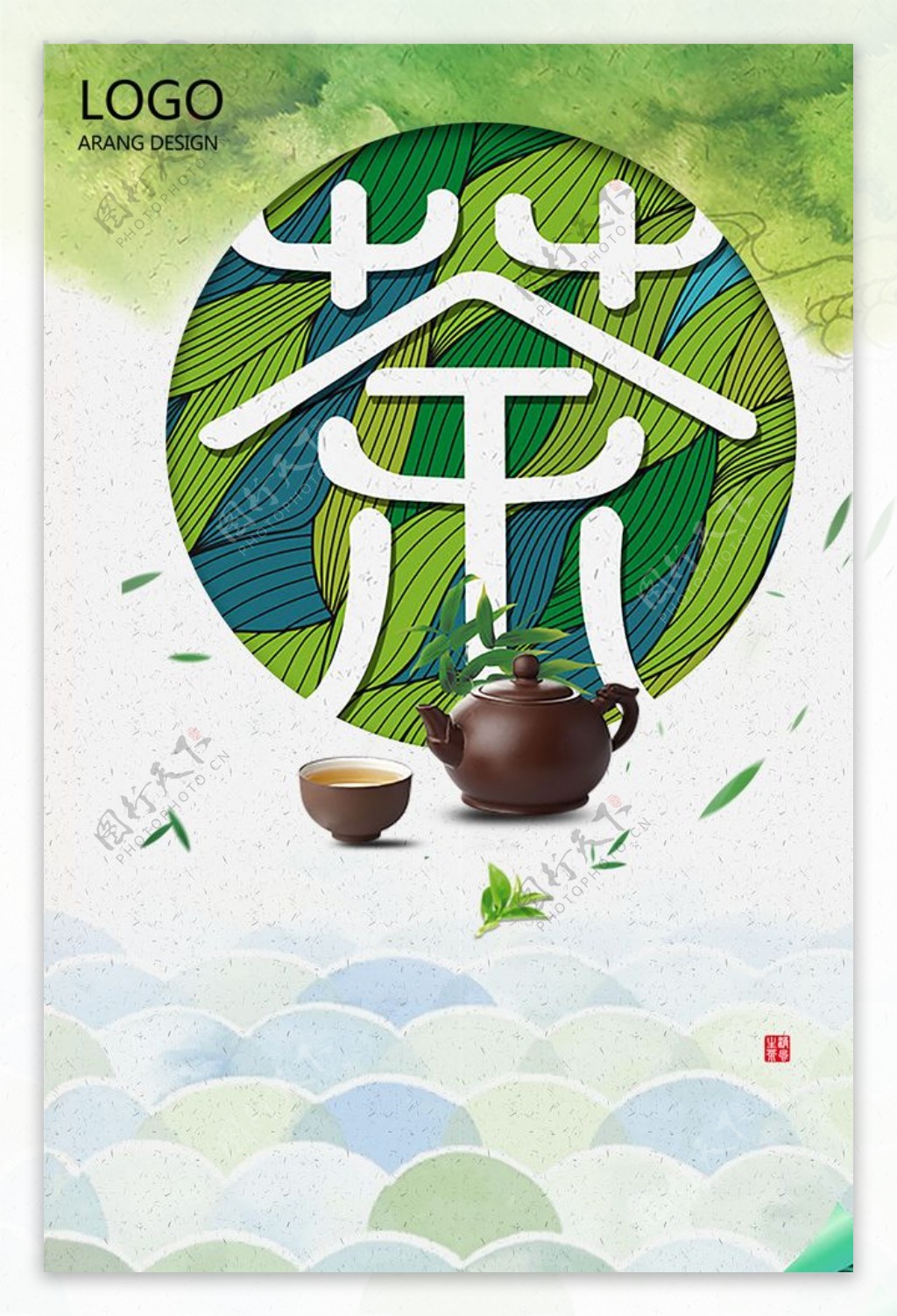 新茶