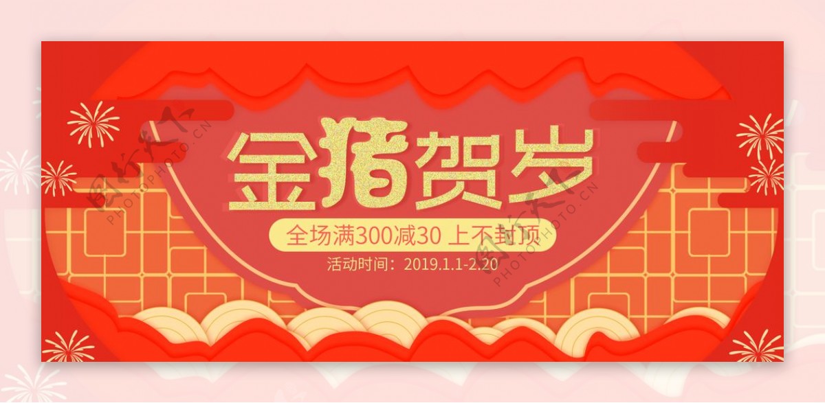 2019年红色背景新年快乐