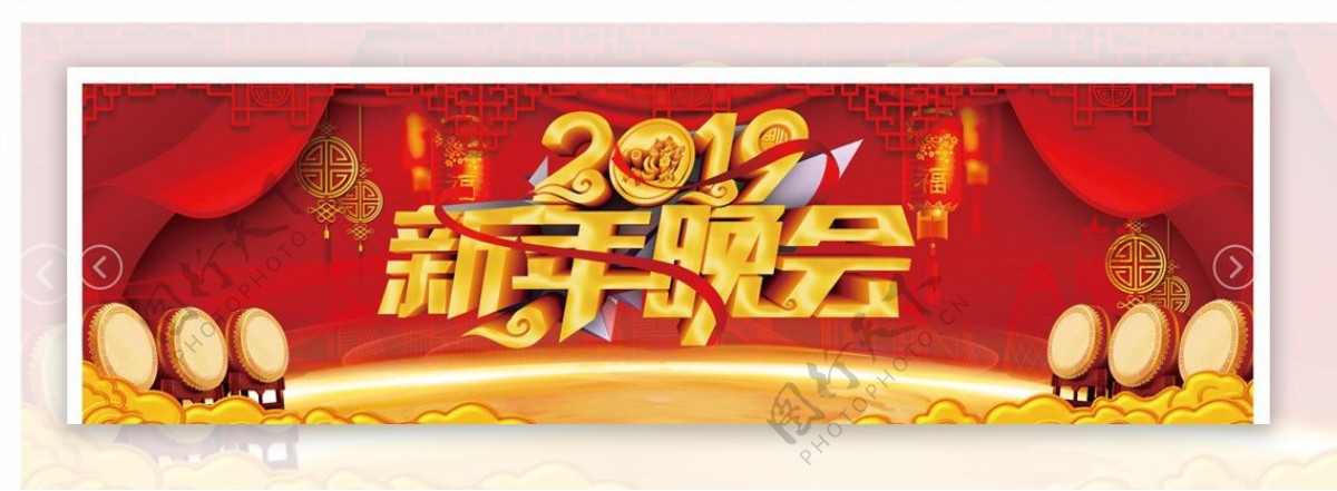 2019新年晚会