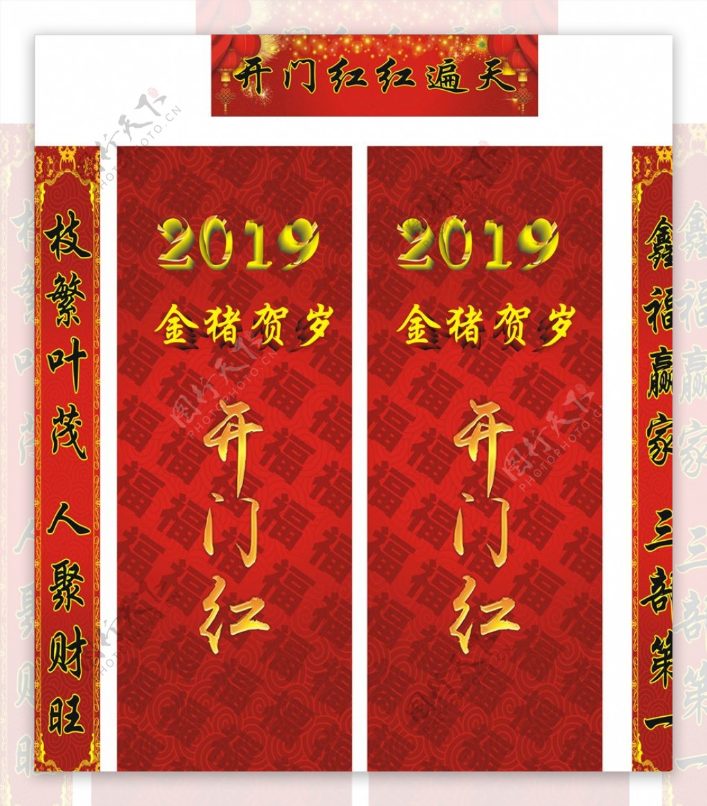 2019年开门红