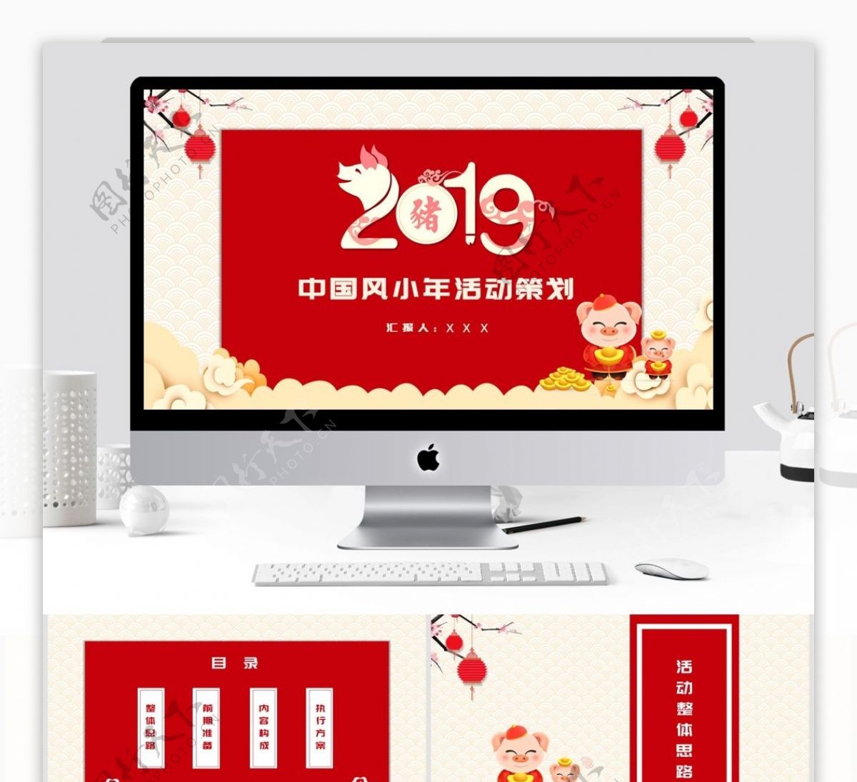 2019红色中国风传统节日小年PPT模板