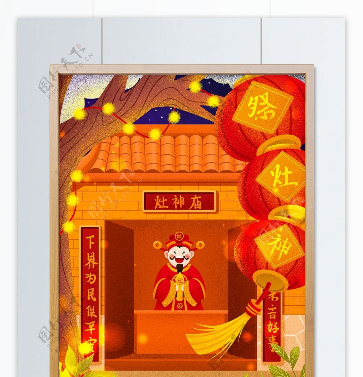 传统节日腊月二十三祭灶神灶王庙插画